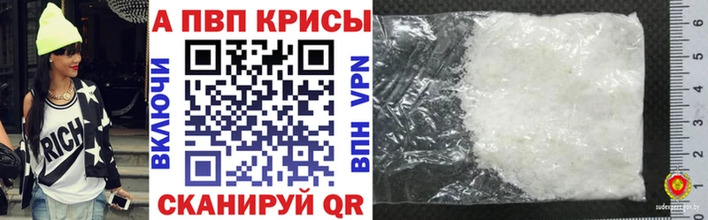 даркнет какой сайт  Энгельс  Alpha-PVP Crystall 