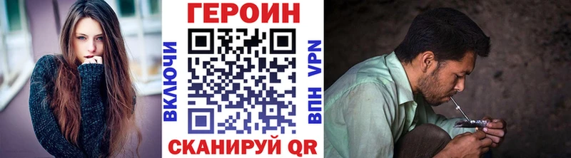 blacksprut маркетплейс Энгельс Героин хмурый магазин продажи