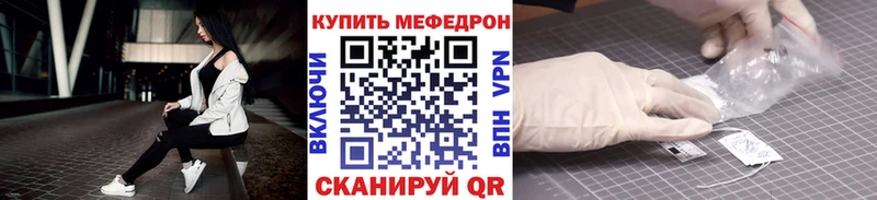 где купить наркоту  Энгельс  Мефедрон кристаллы 