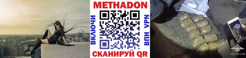 МЕТАДОН VHQ  где продают   Энгельс 